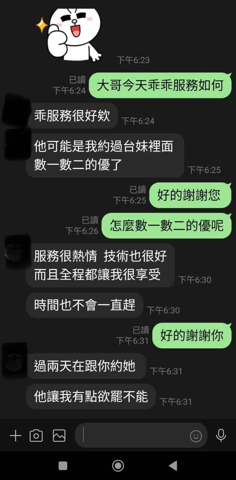 台南定點茶-乖乖/163/46/?/E