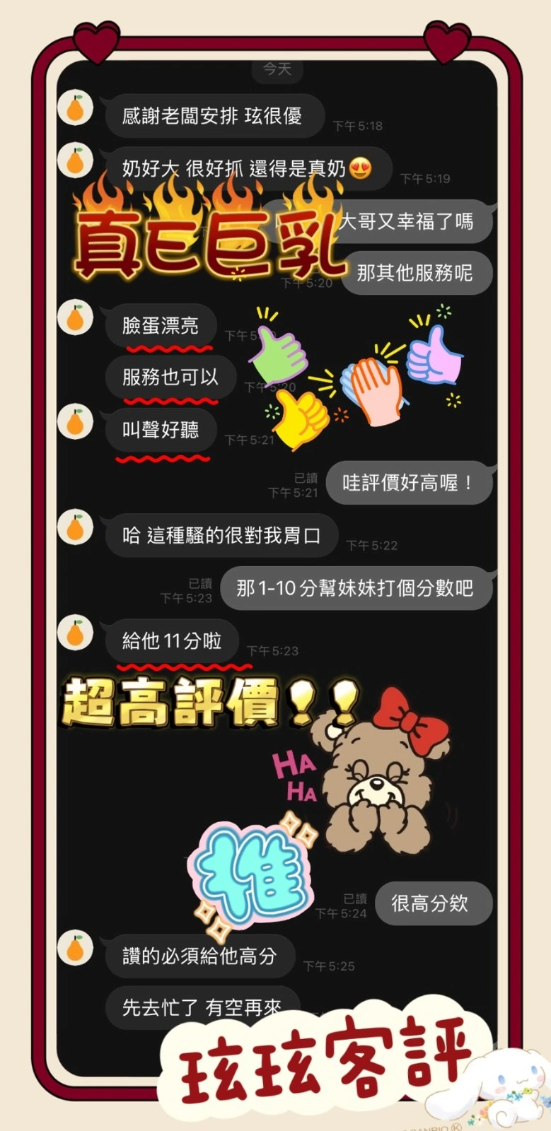 台南定點茶-玹玹/158/43/?/E