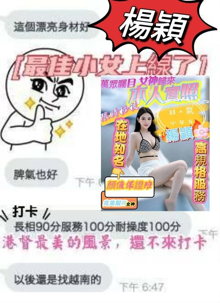 高雄定點茶-楊穎/160/41/?/C