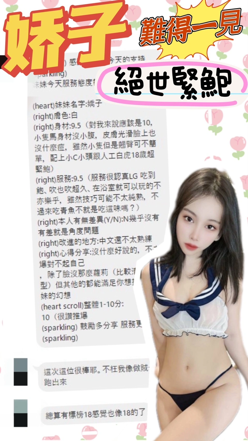 台中定點茶-嬌子/156/41/18/C