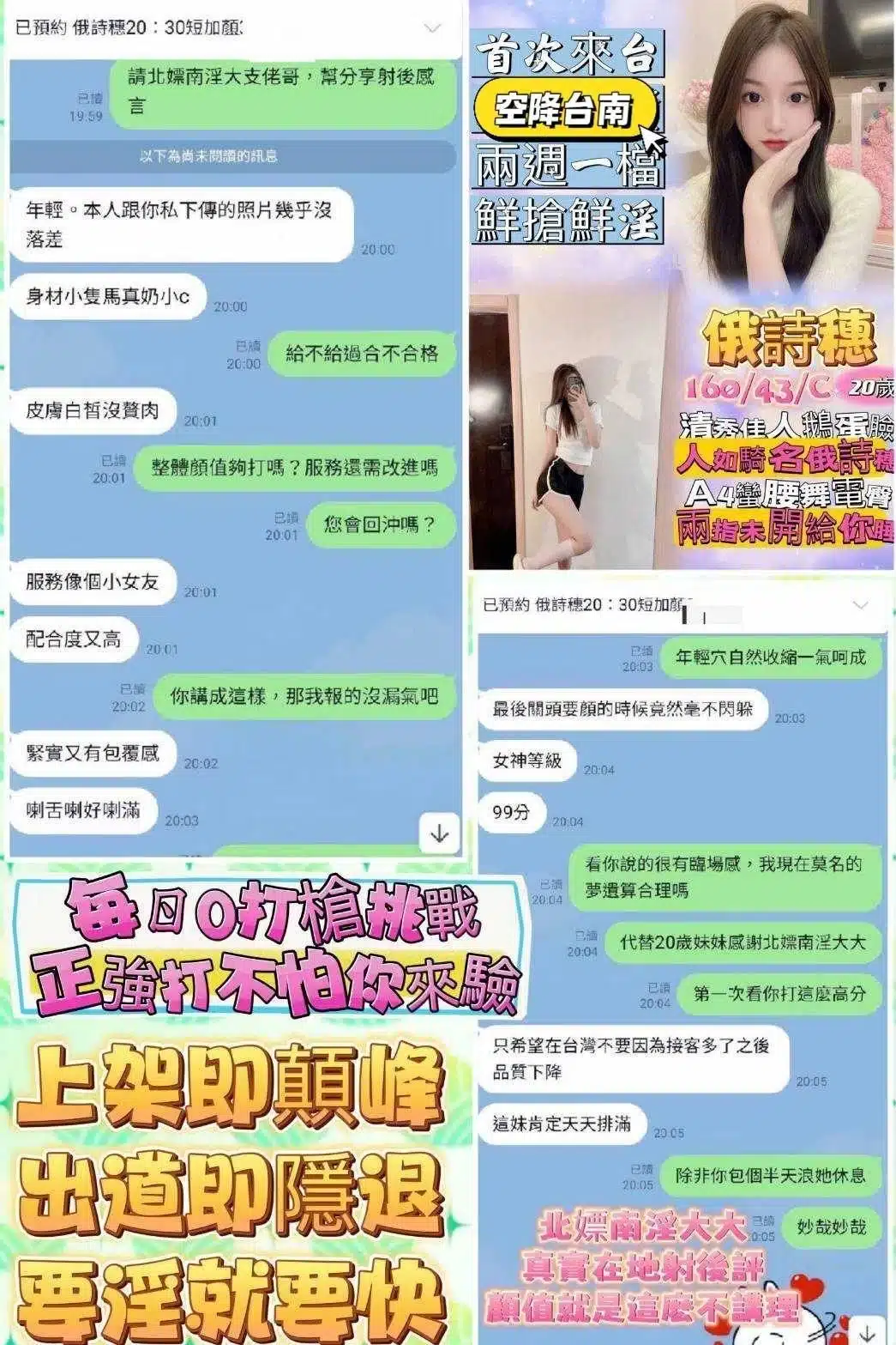 台南定點茶-俄詩穗/163/43/20/C