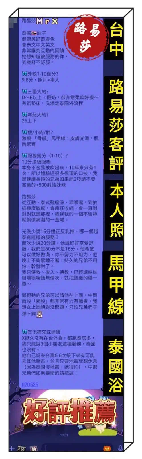 台中定點茶-路易莎/155/40/?/D