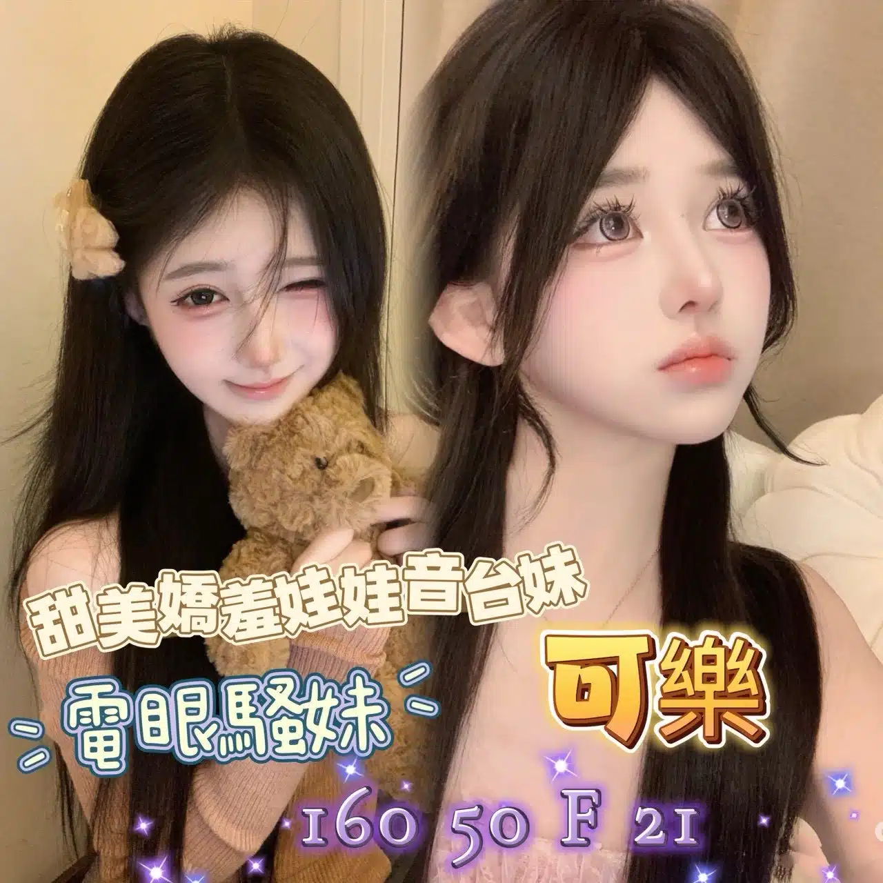 台南定點茶-可樂/160/50/21/F