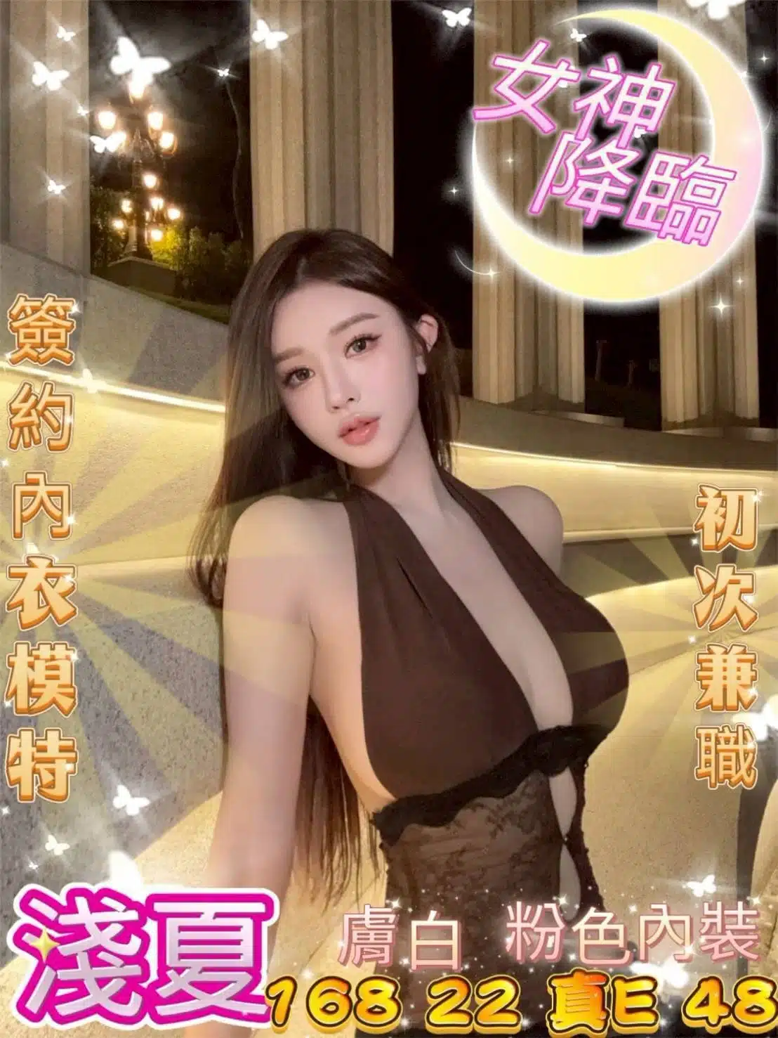 台中外送茶-淺夏/168/48/22/E