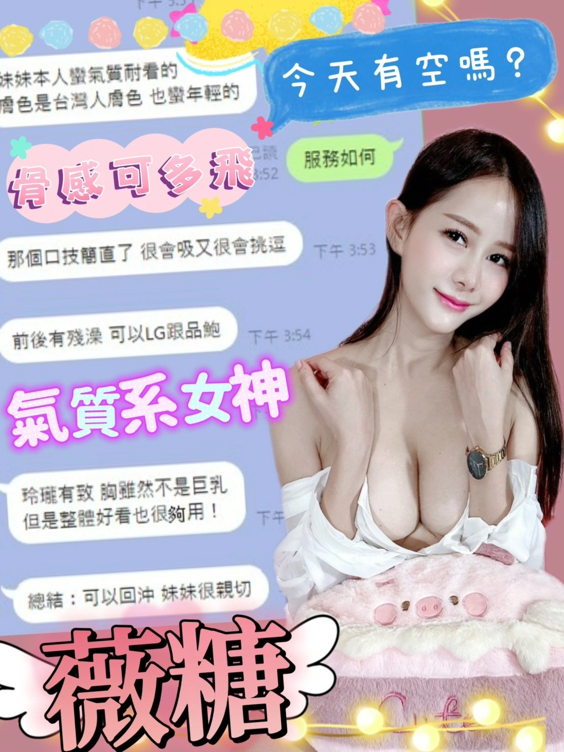 台中定點茶-薇糖/161/47/23/E