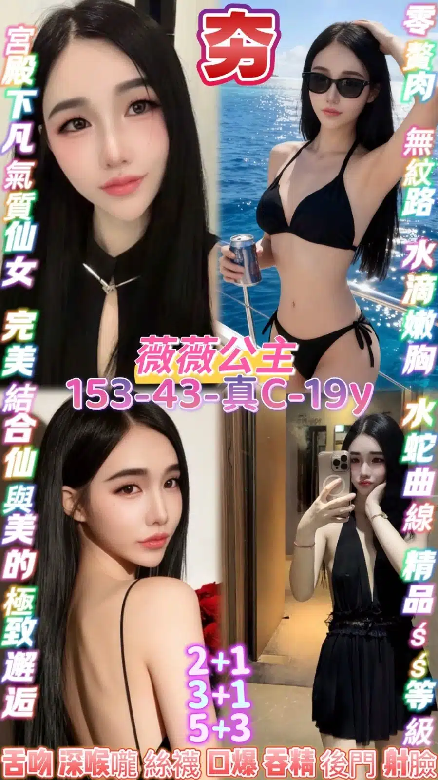 桃園定點茶-薇薇公主/153/43/19/C 桃園定點茶-薇薇公主/153/43/19/C