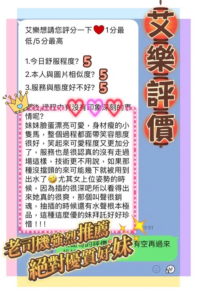 台南定點茶-艾樂/162/46/19/C