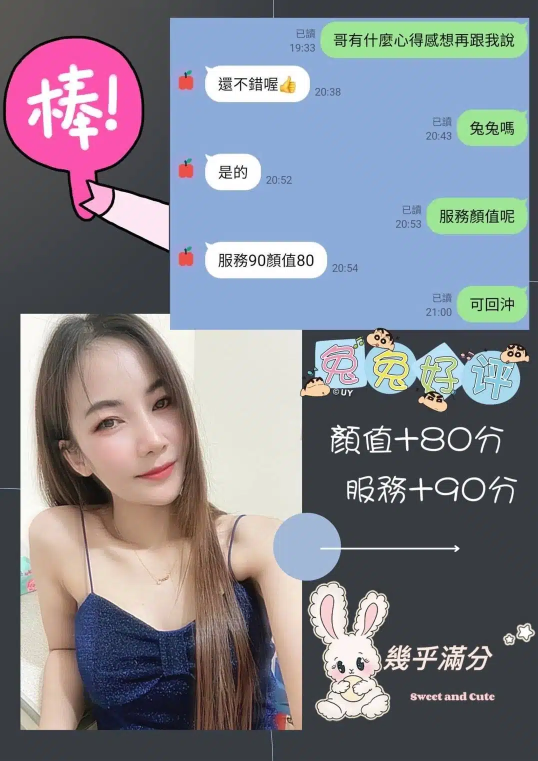 台南定點茶-兔寶/161/41/23/E