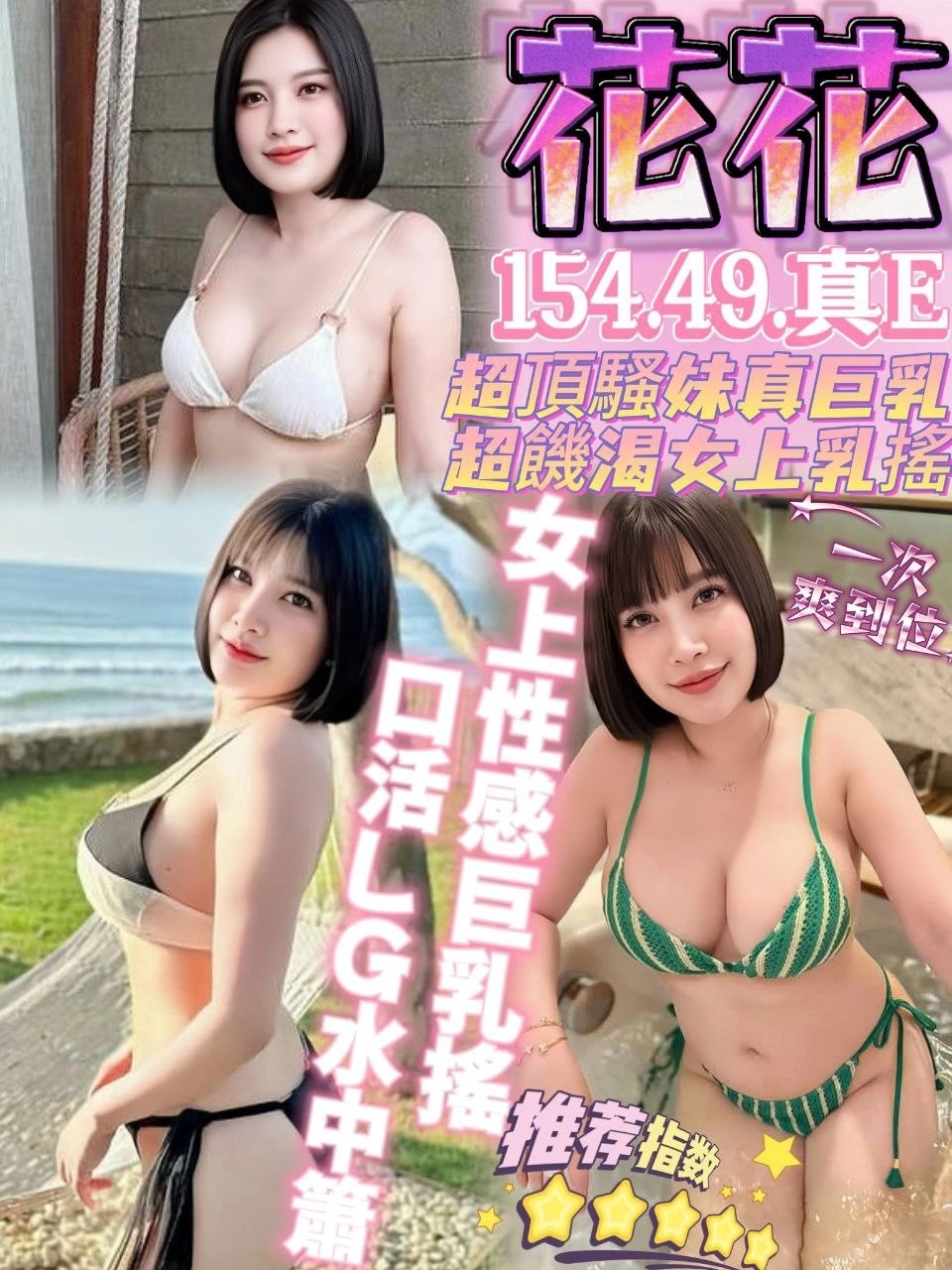 台中定點茶-花花/154/49/?/E