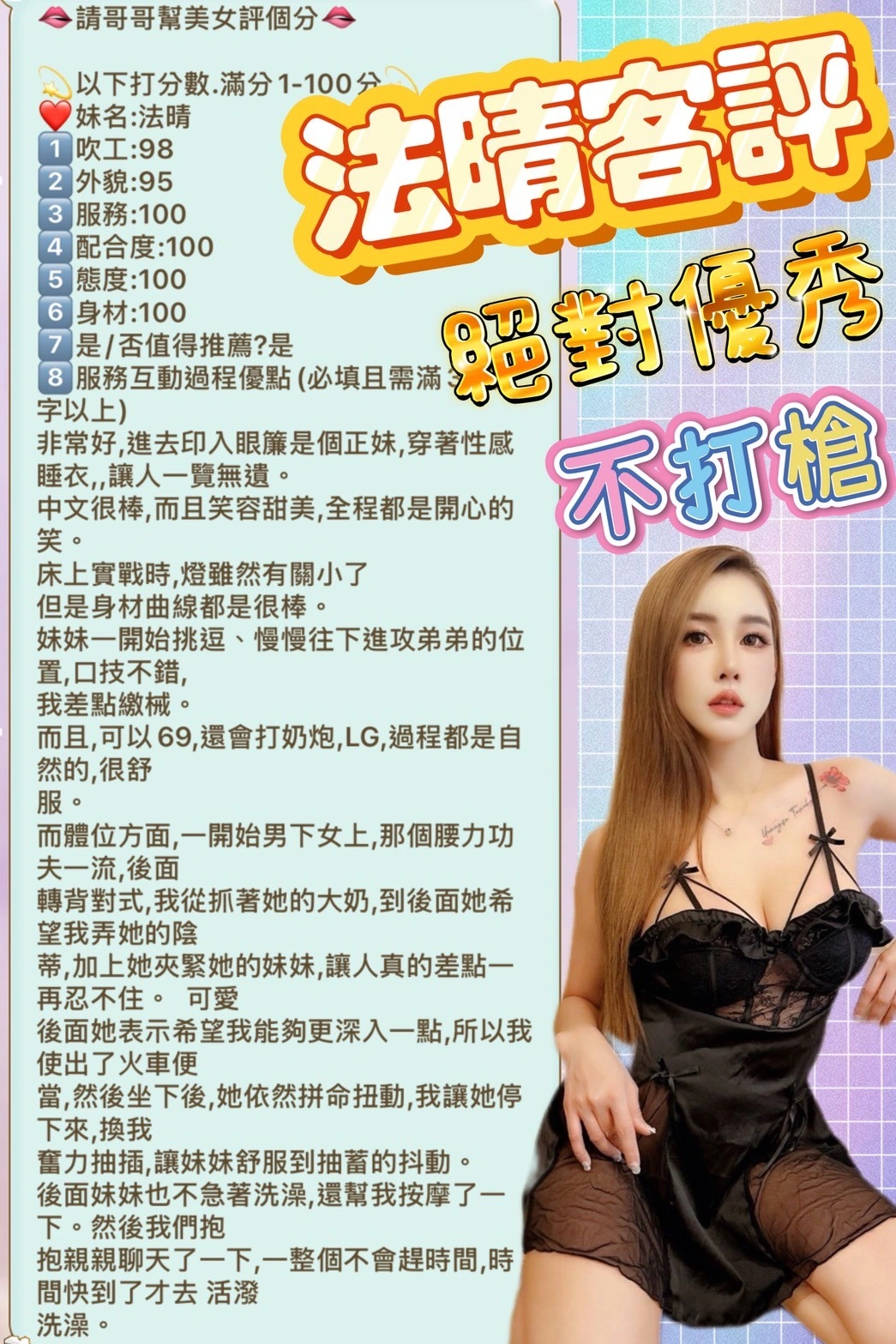 新北定點茶-法晴/155/39/26/F