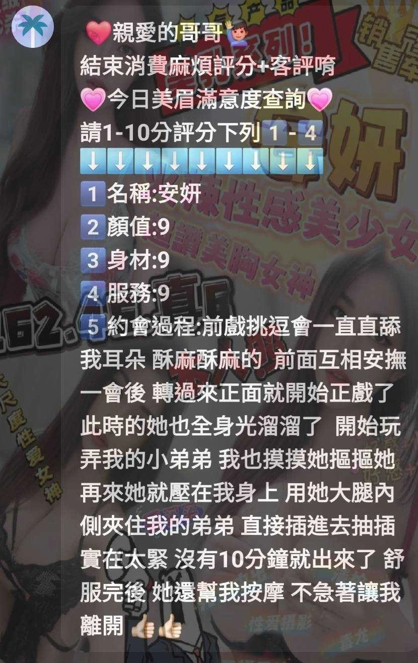 雲林定點茶-安妍/162/46/?/E