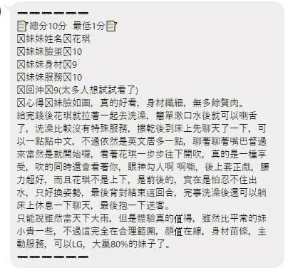 高雄定點茶-花琪/163/42/?/D