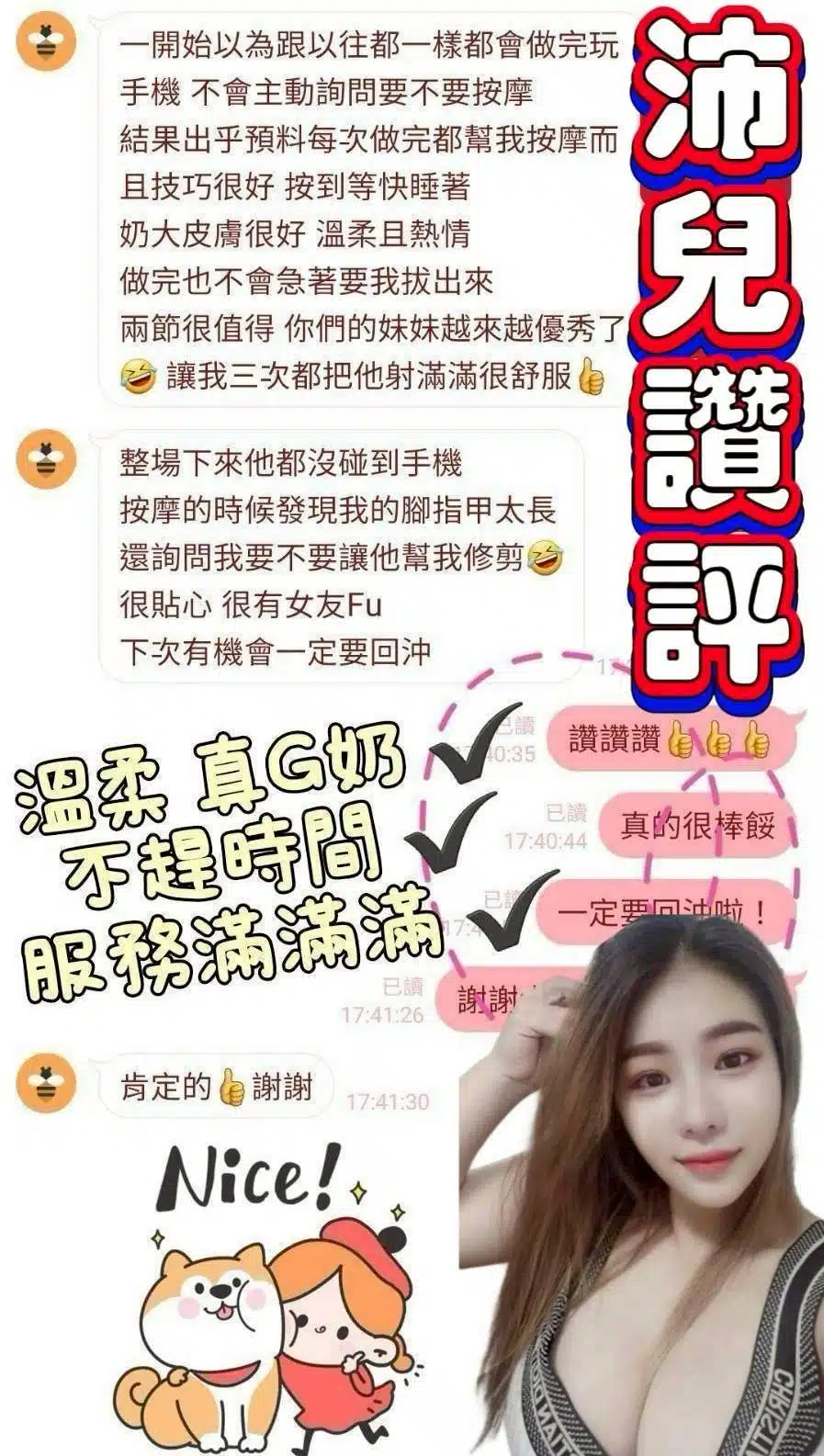 台南定點茶-沛兒/156/49/23/G