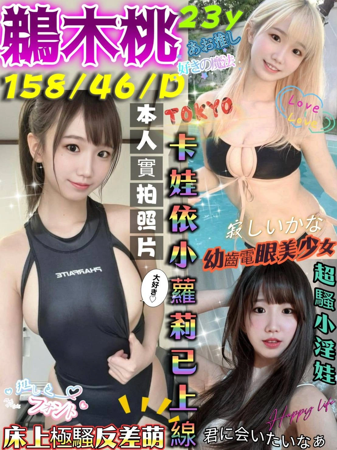 高雄定點茶-鵜木桃/158/46/23/D 高雄定點茶-鵜木桃/158/46/23/D