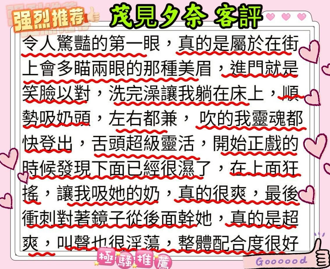 台南外送茶-茂見夕奈/158/48/23/E