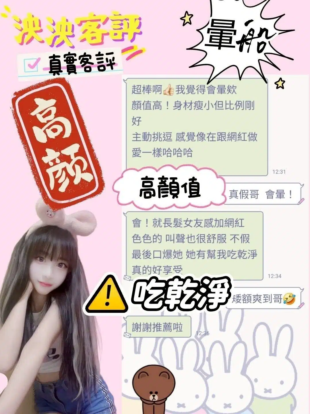 新竹定點茶-泱泱/158/42/?/D