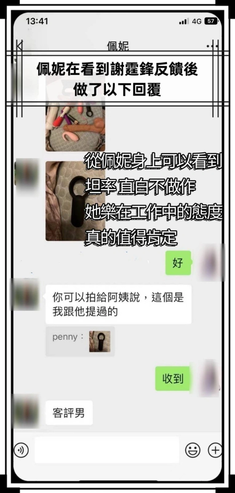 台北外送茶-佩妮/169/47/26/D