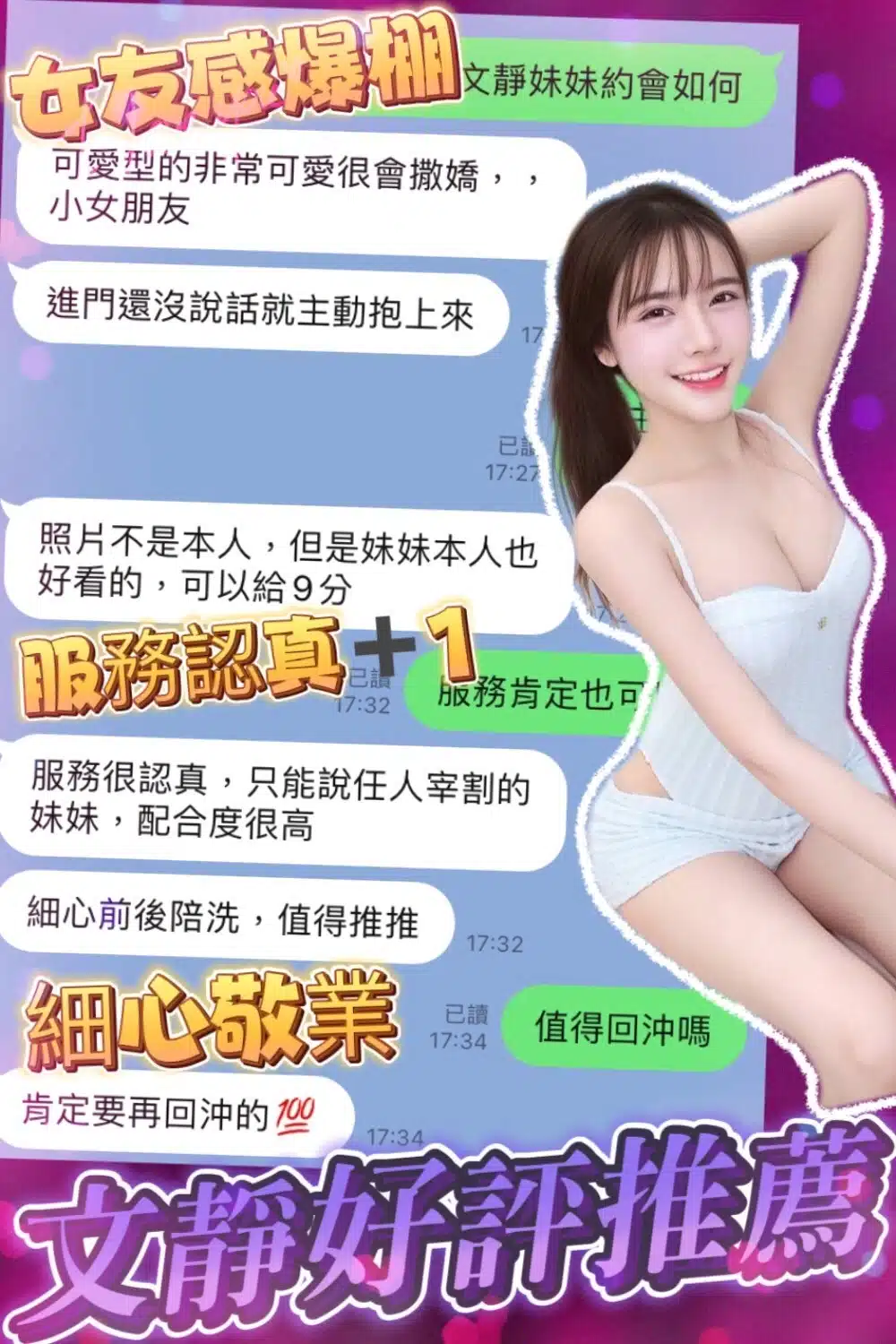 台中定點茶-文靜/158/46/?/D