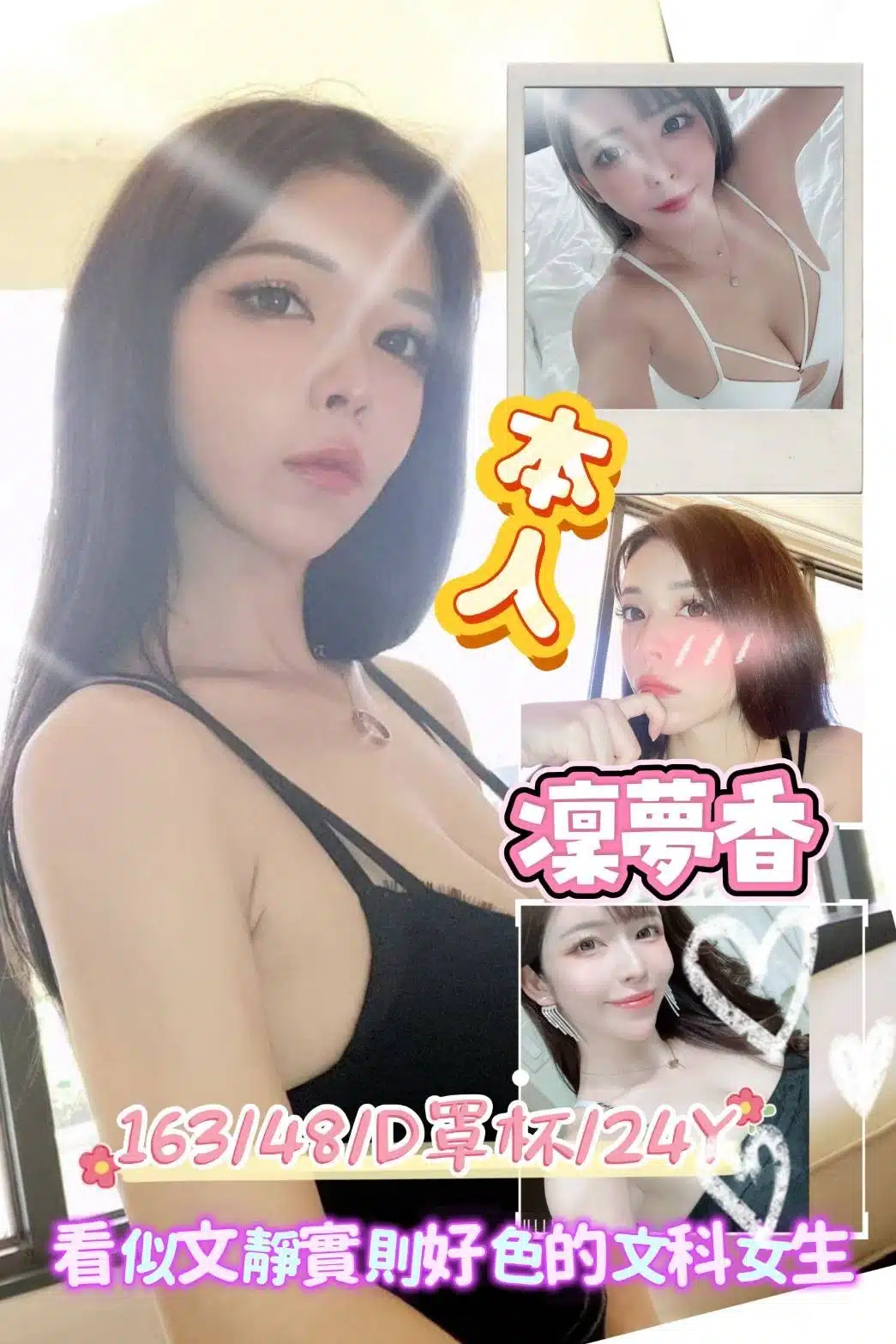 台南外送茶-凜夢香/163/48/24/F