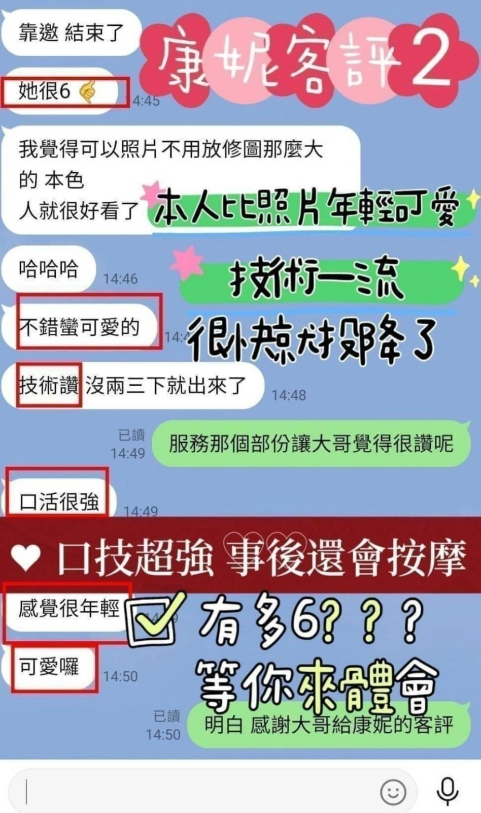 台南定點茶-康妮/155/45/23/D