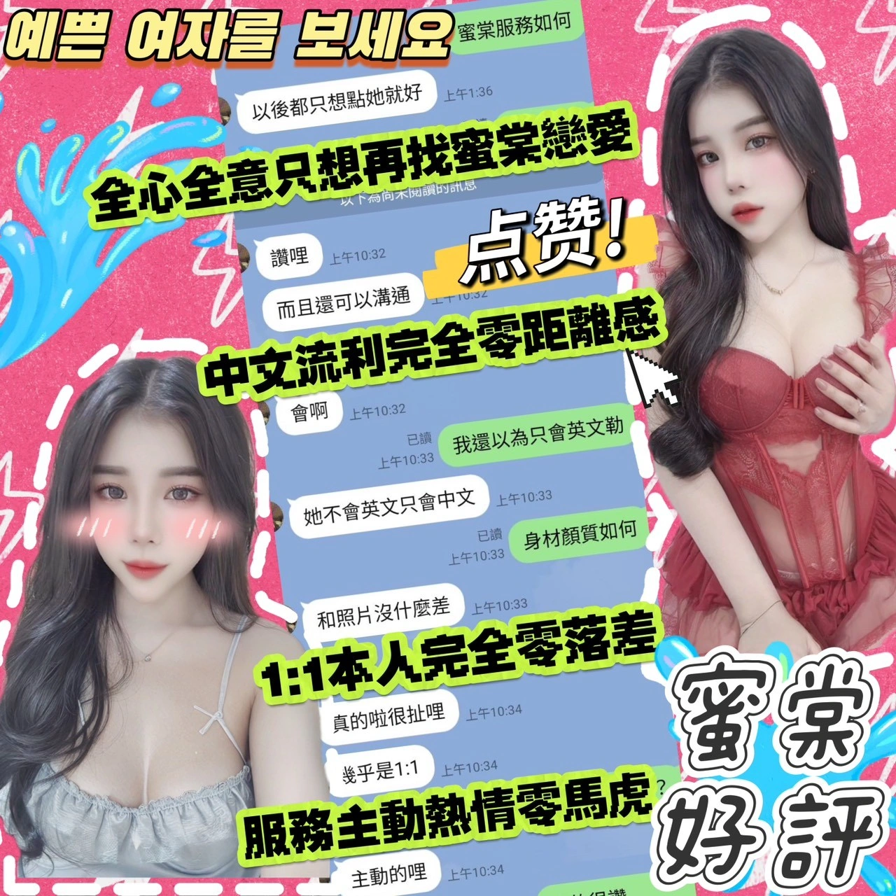 台中定點茶-蜜棠/165/48/?/D