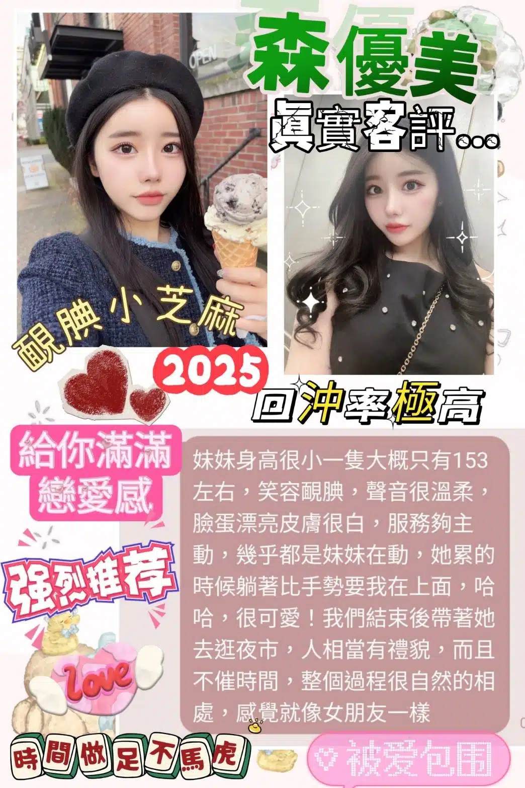 台中外送茶-森優美/160/42/21/F