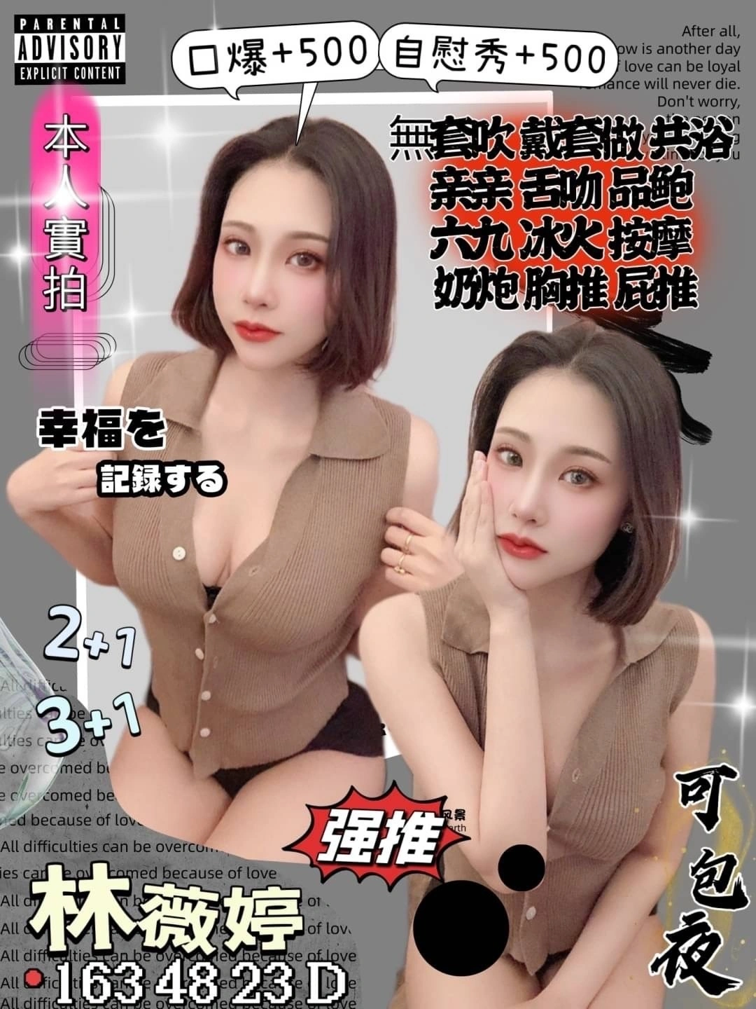 新竹定點茶-林薇婷/163/48/23/D 新竹定點茶-林薇婷/163/48/23/D