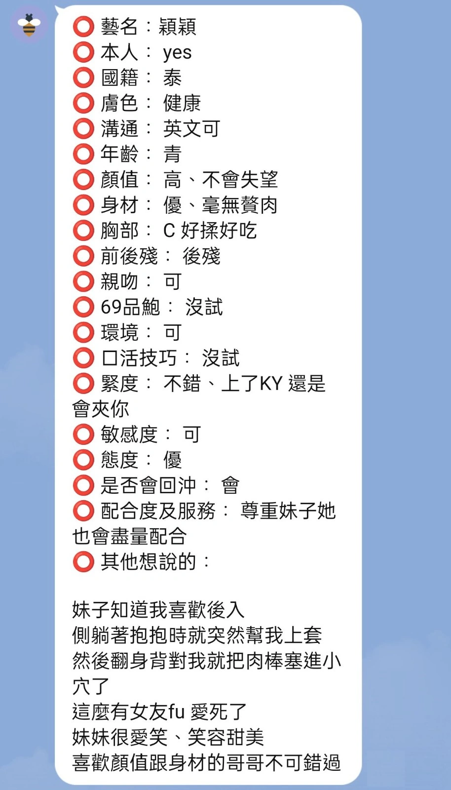 新竹定點茶-穎穎/160/47/?/D