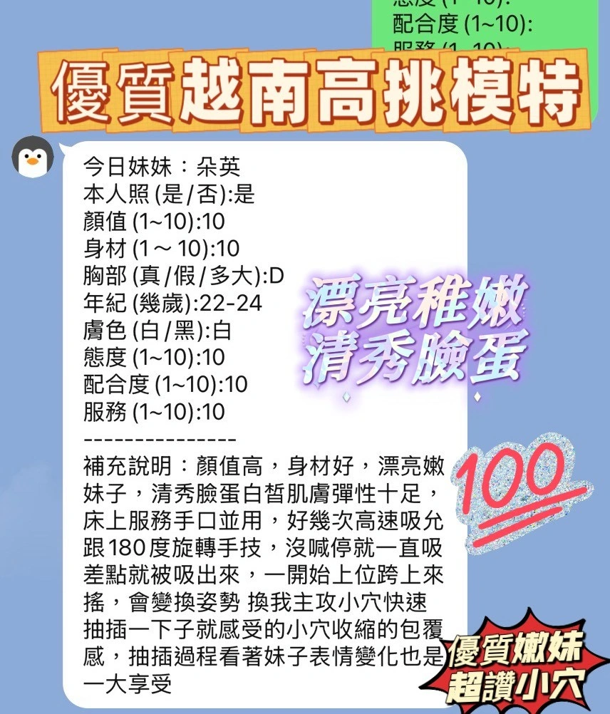 新竹定點茶-朵英/166/45/22/D