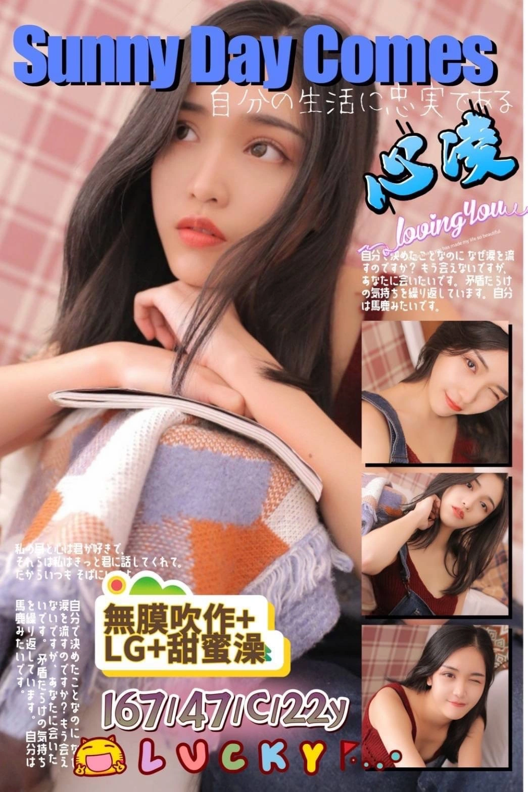 高雄外送茶-心凌/167/47/22/C