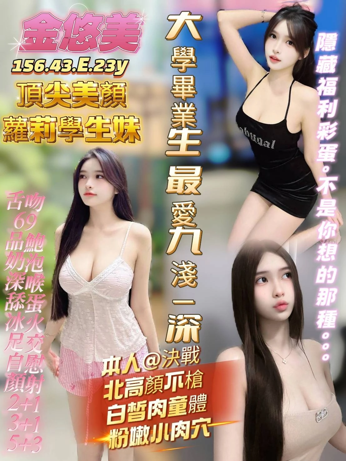 高雄定點茶-金悠美/156/43/23/E 高雄定點茶-金悠美/156/43/23/E