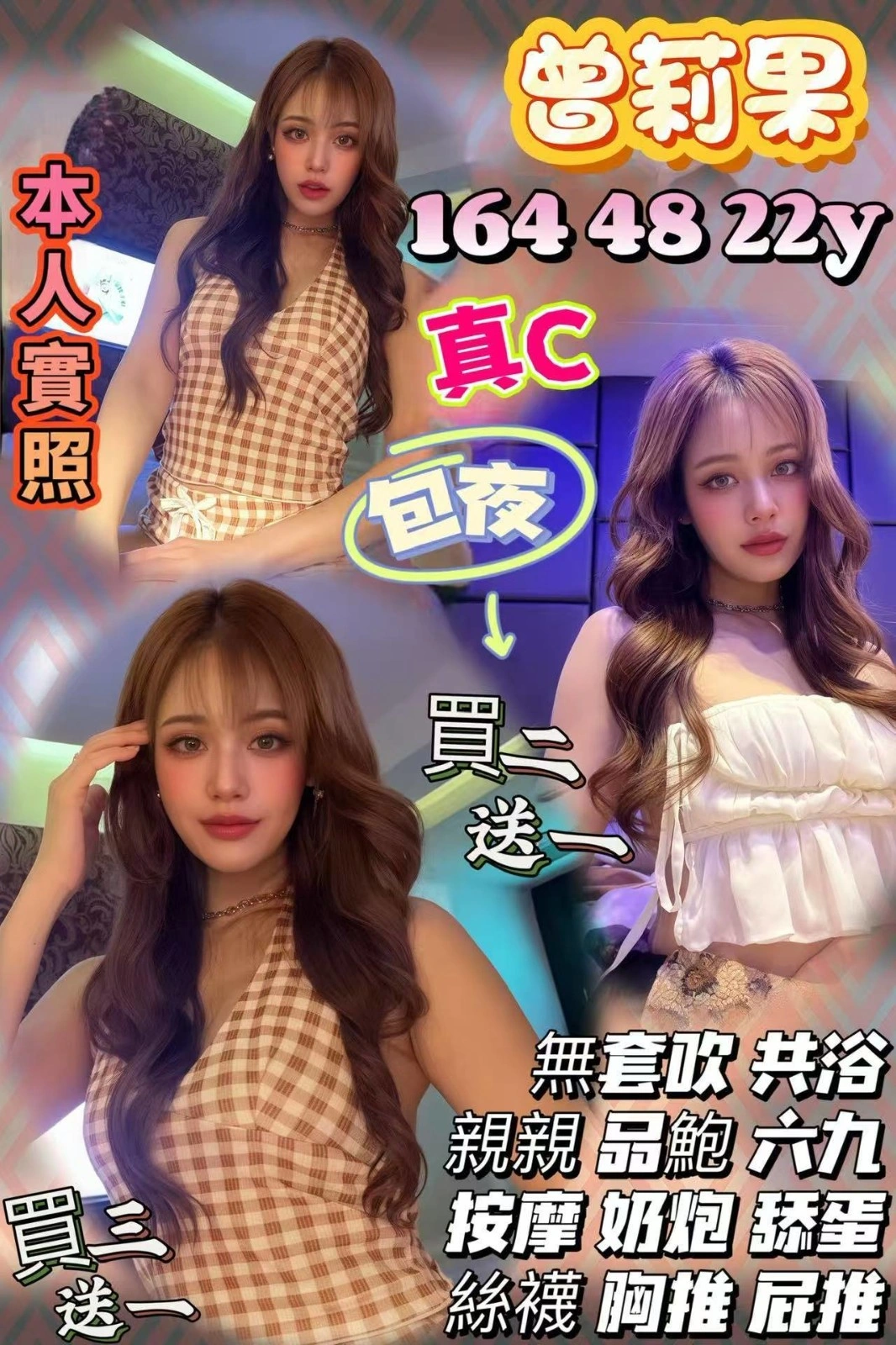 台中定點茶-曾莉果/164/48/22/D