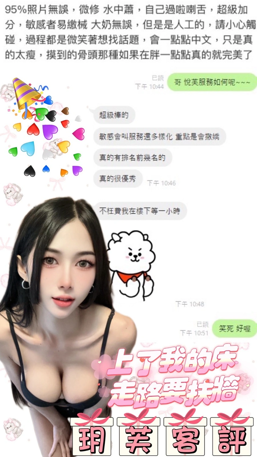 台北定點茶-玥芙/165/?/24/F