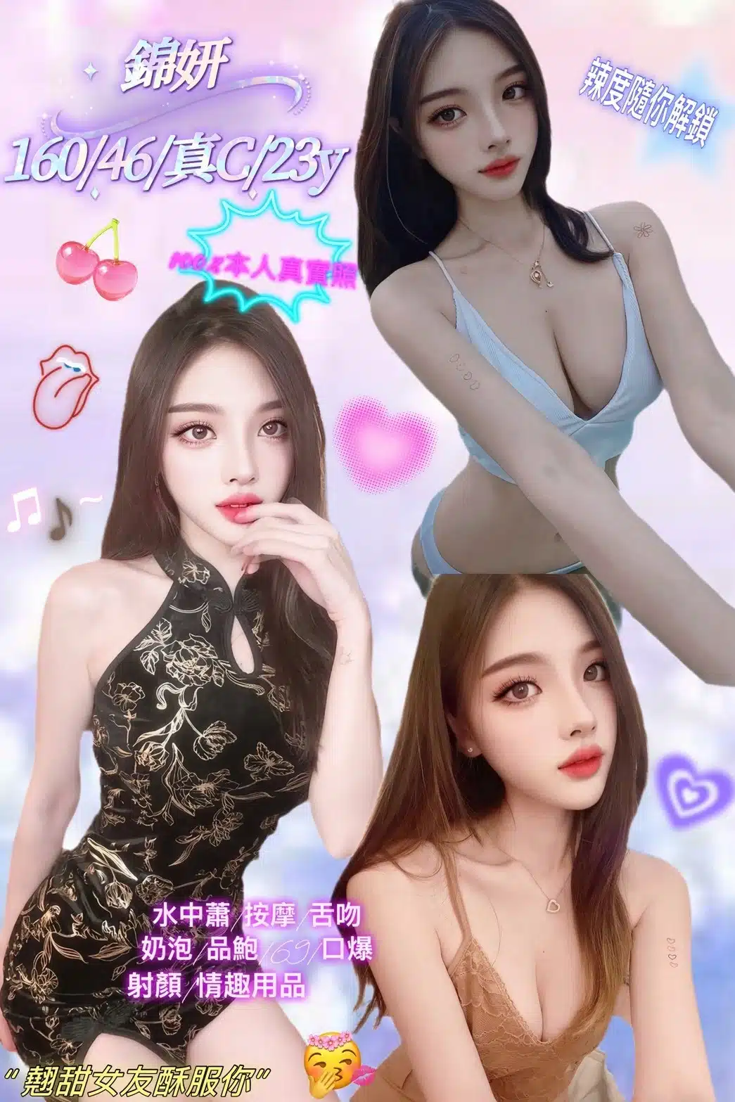 新北定點茶-錦妍/160/46/23/C