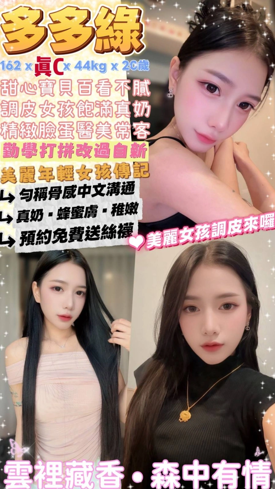 台北定點茶-多多綠/162/44/20/C