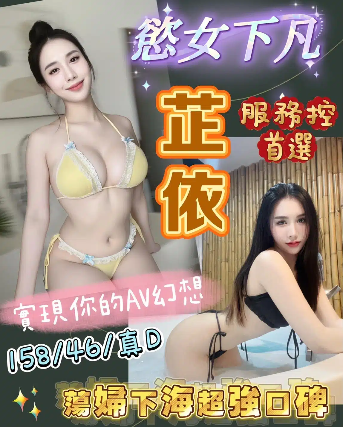 桃園定點茶-芷依/158/46/?/D