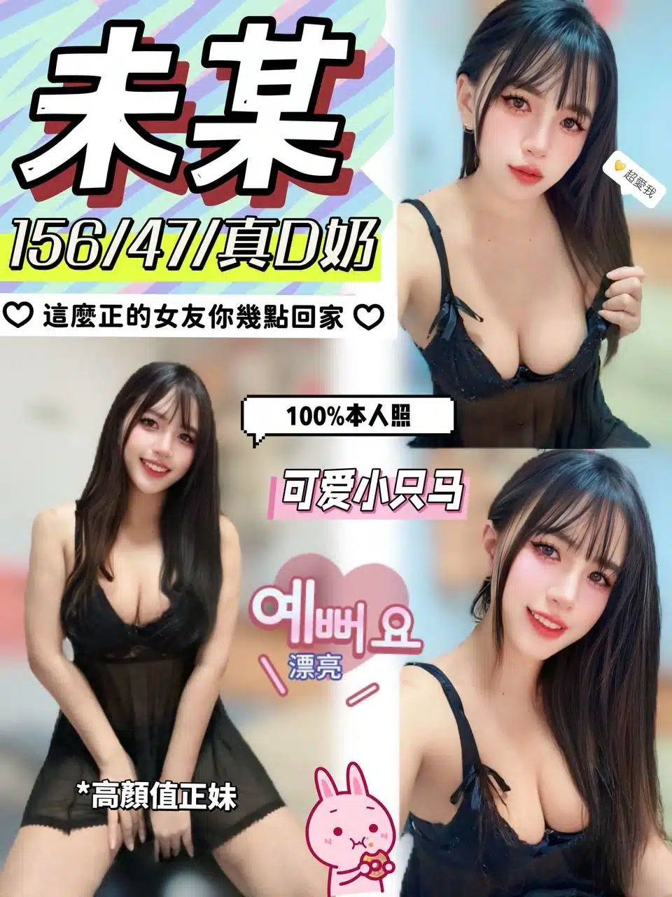 台中定點茶-未某/156/47/?/D