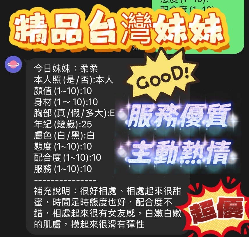 新竹定點茶-柔柔/158/42/23/E