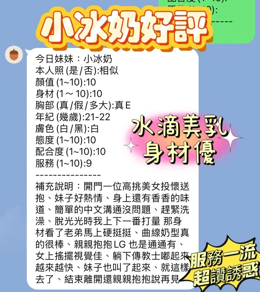 新竹定點茶-小冰奶/162/43/20/E