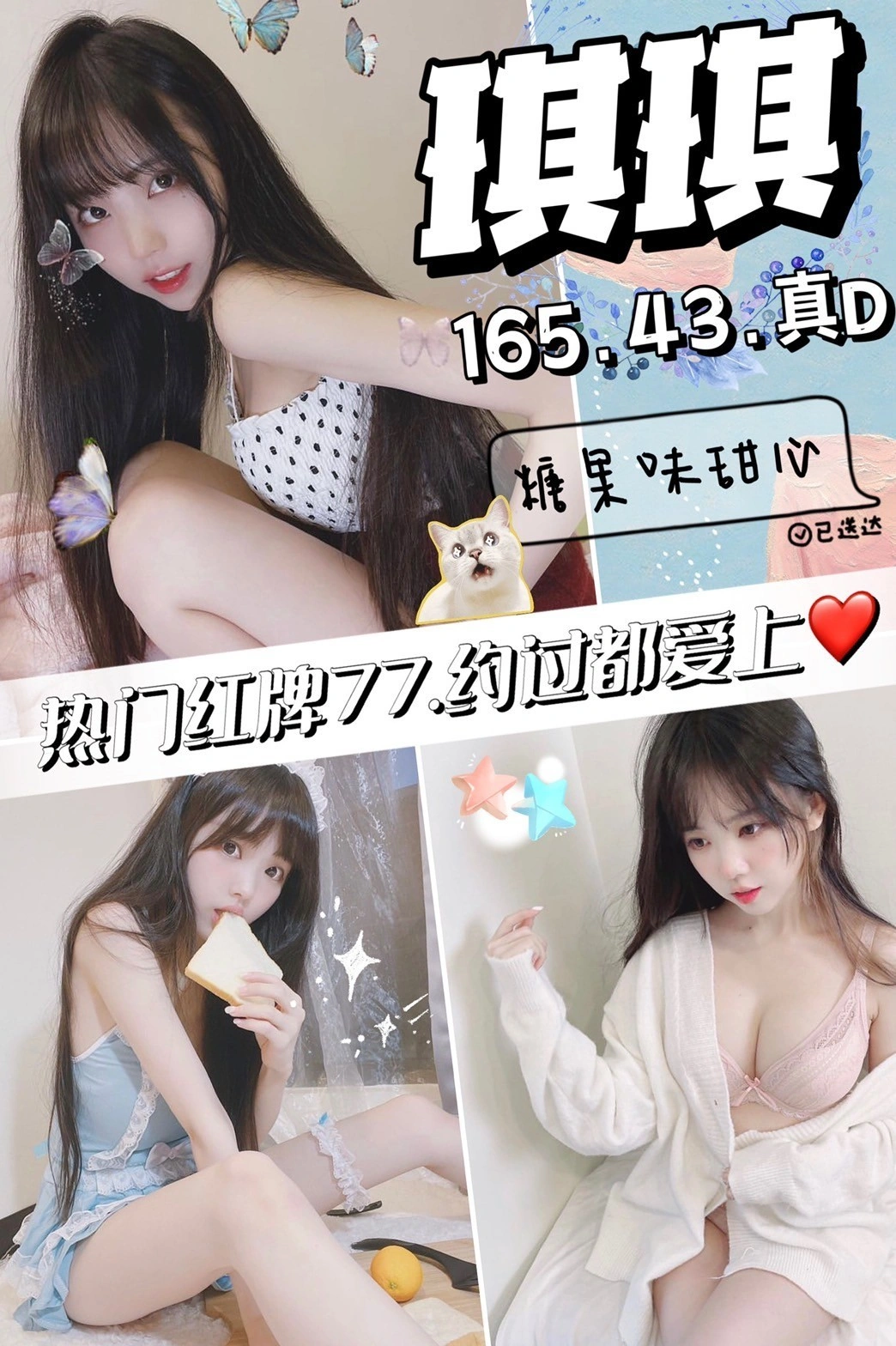 台中定點茶-琪琪/165/43/20/D 台中定點茶-琪琪/165/43/20/D