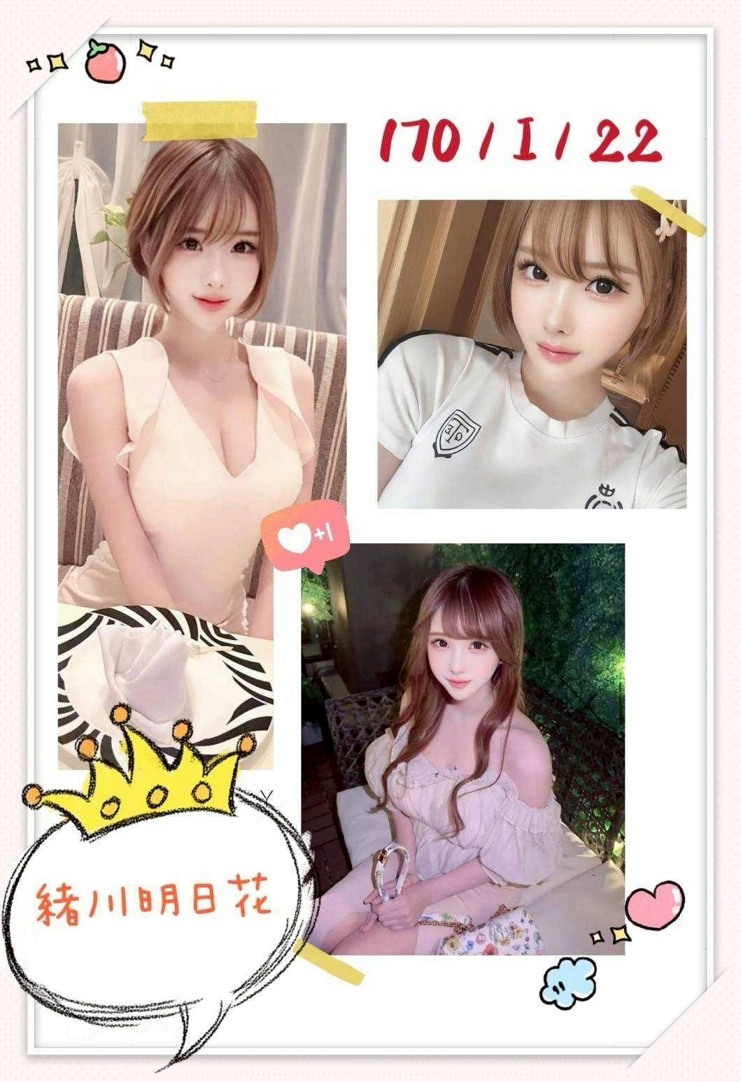 台中定點茶-緒川明日花/170/?/22/I