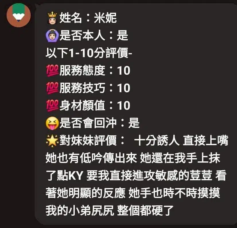 新竹定點茶-米妮/155/45/24/D