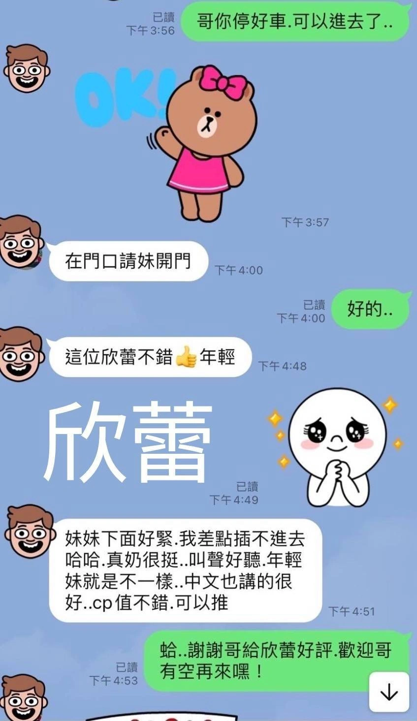 台南定點茶-欣蕾/159/46/21/D