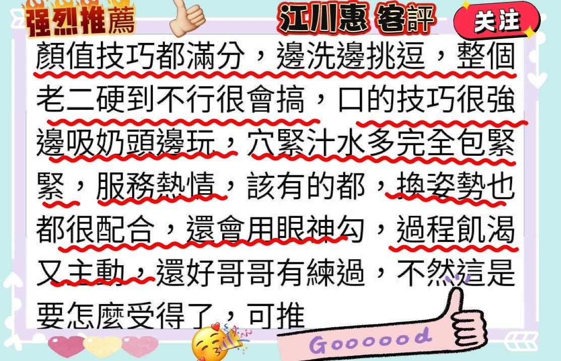 嘉義定點茶-江川惠/166/48/22/E