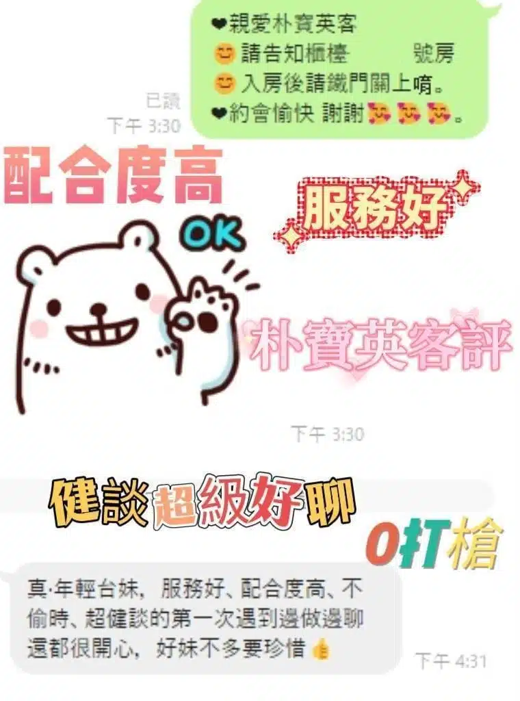 嘉義外送茶-朴寶英/158/45/20/C