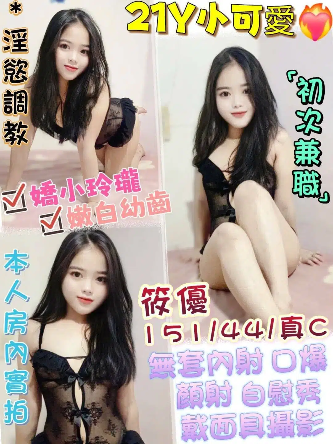 台中定點茶-筱優/151/44/21/C 台中定點茶-筱優/151/44/21/C