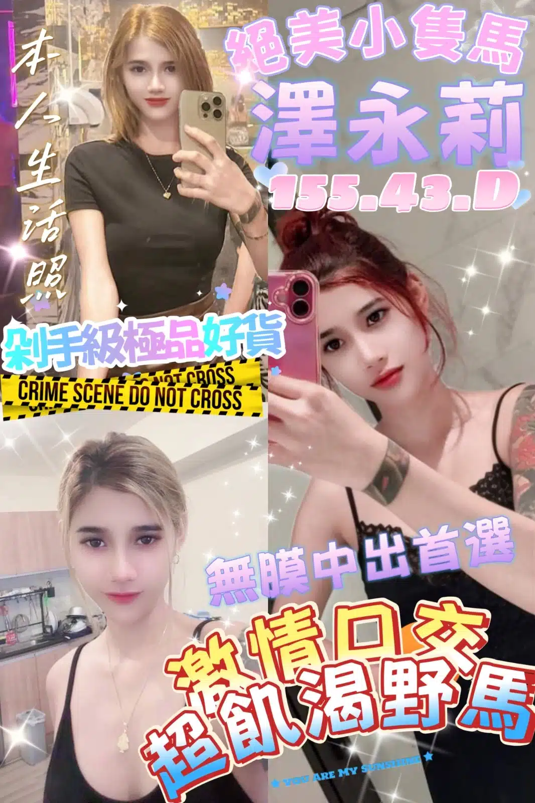 台中定點茶-澤永莉/155/43/?/D