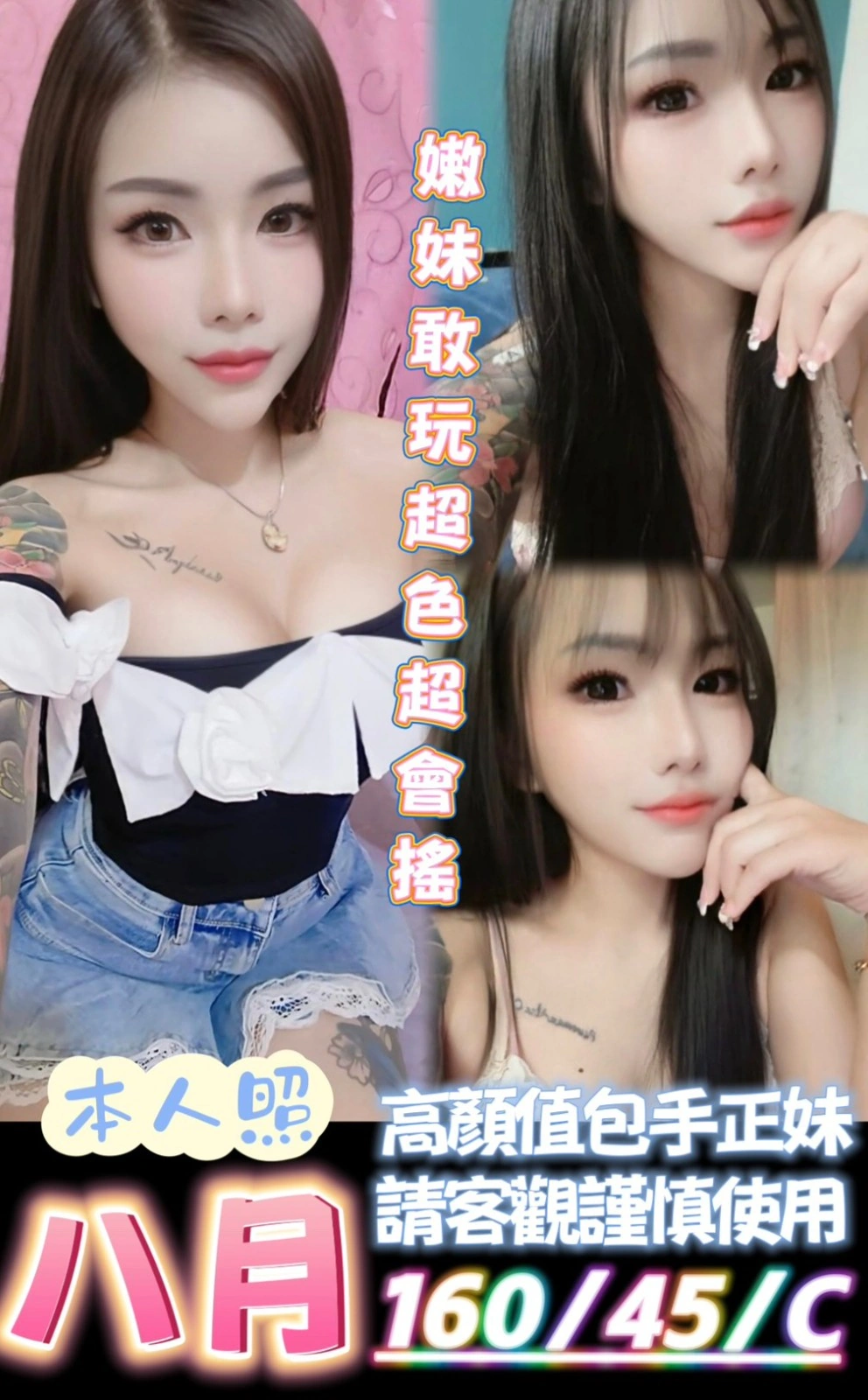 台南定點茶-八月/160/45/?/C 台南定點茶-八月/160/45/?/C