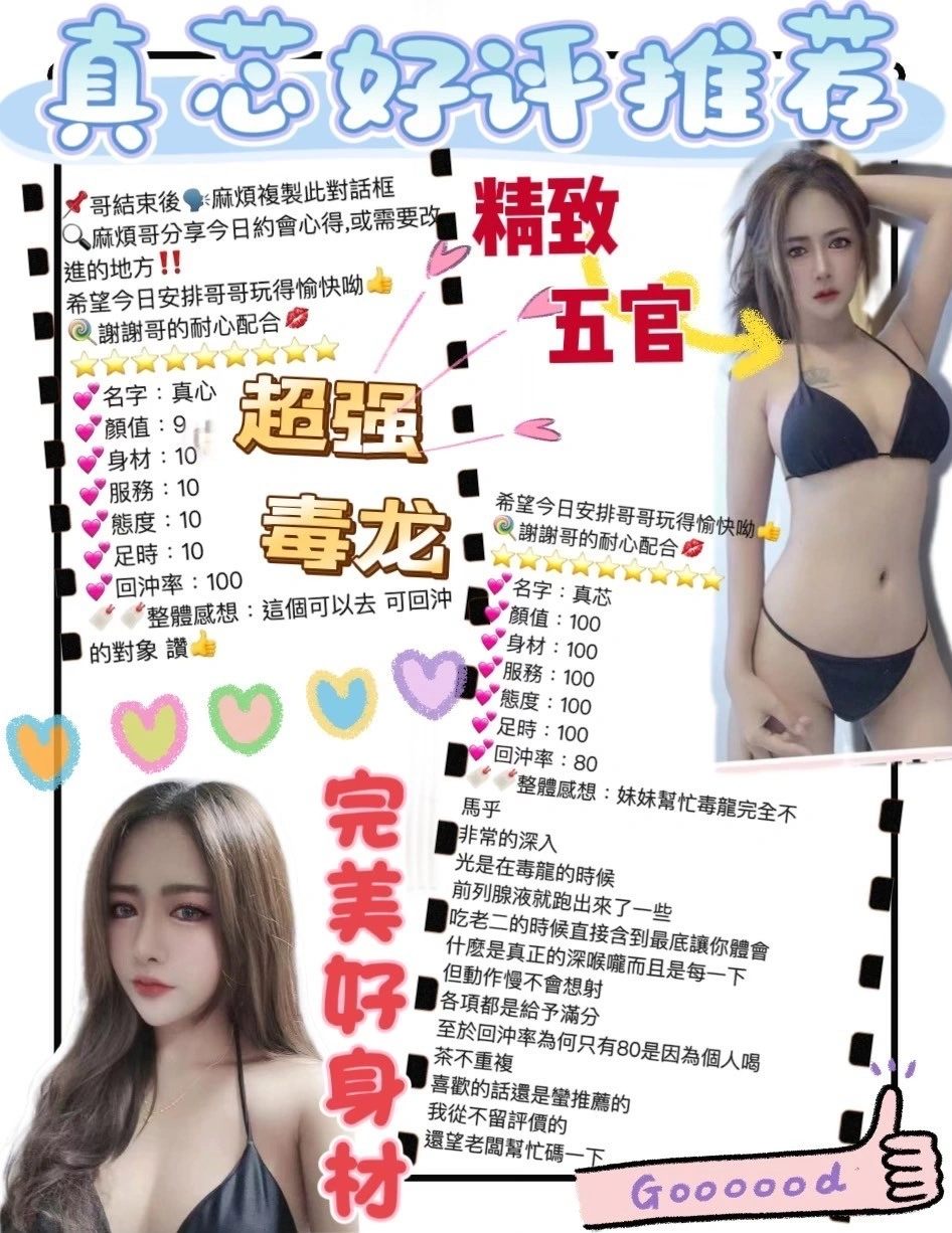 桃園定點茶-真芯/160/40/?/D