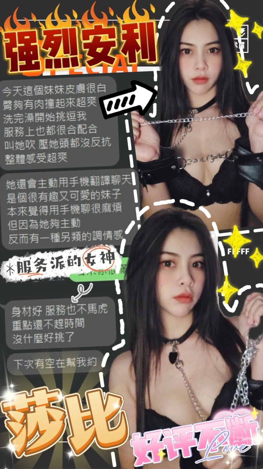 台中定點茶-莎比/154/45/?/D